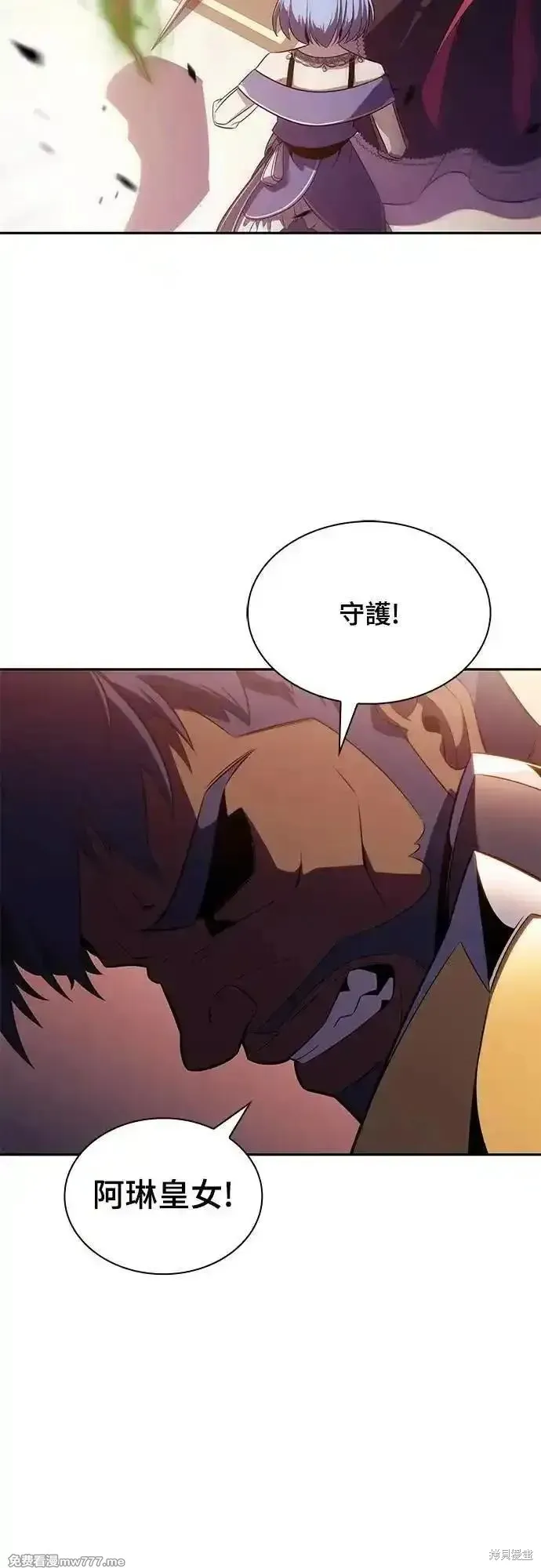 歸來的少爺是暗殺者,第34话,第2张