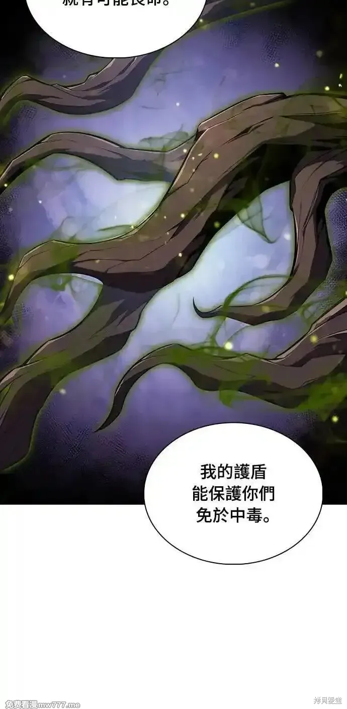 歸來的少爺是暗殺者,第34话,第21张