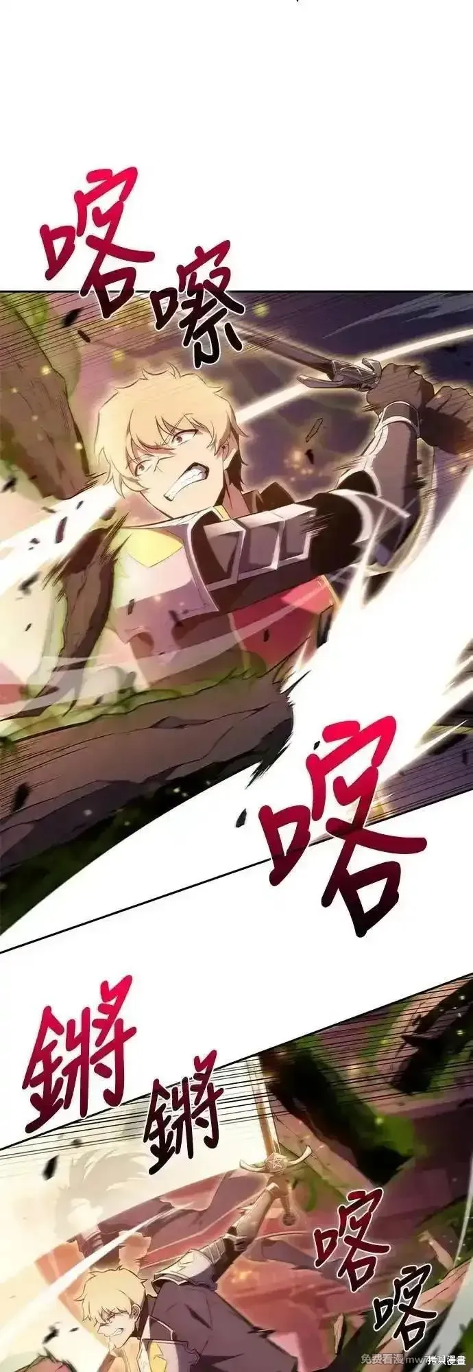 歸來的少爺是暗殺者,第34话,第26张