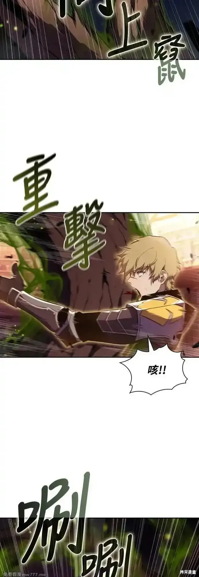 歸來的少爺是暗殺者,第34话,第29张
