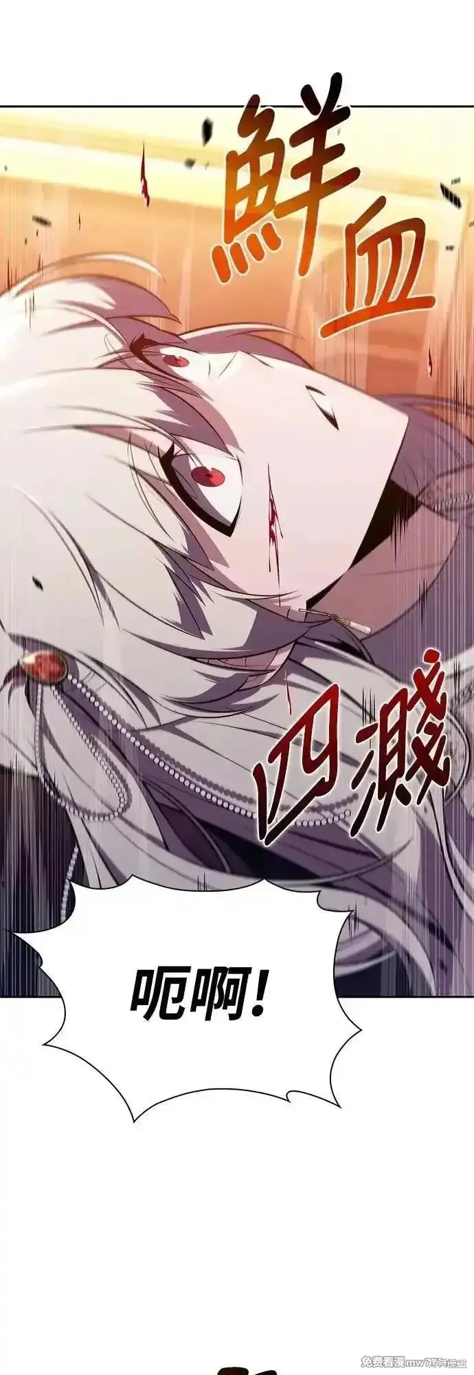 歸來的少爺是暗殺者,第34话,第3张