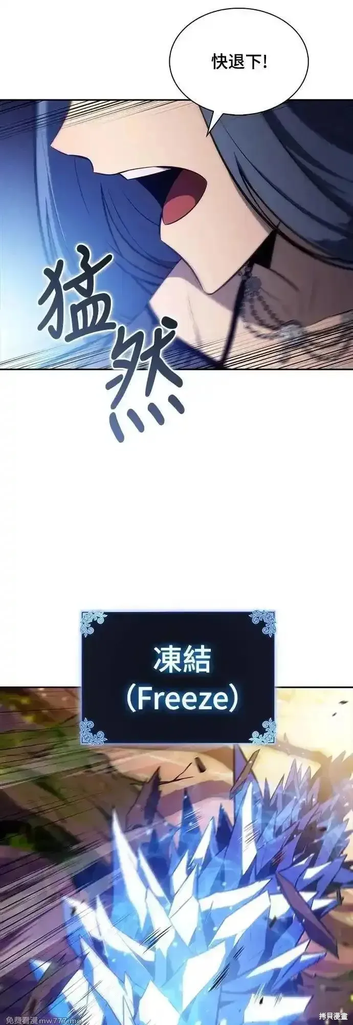 歸來的少爺是暗殺者,第34话,第31张