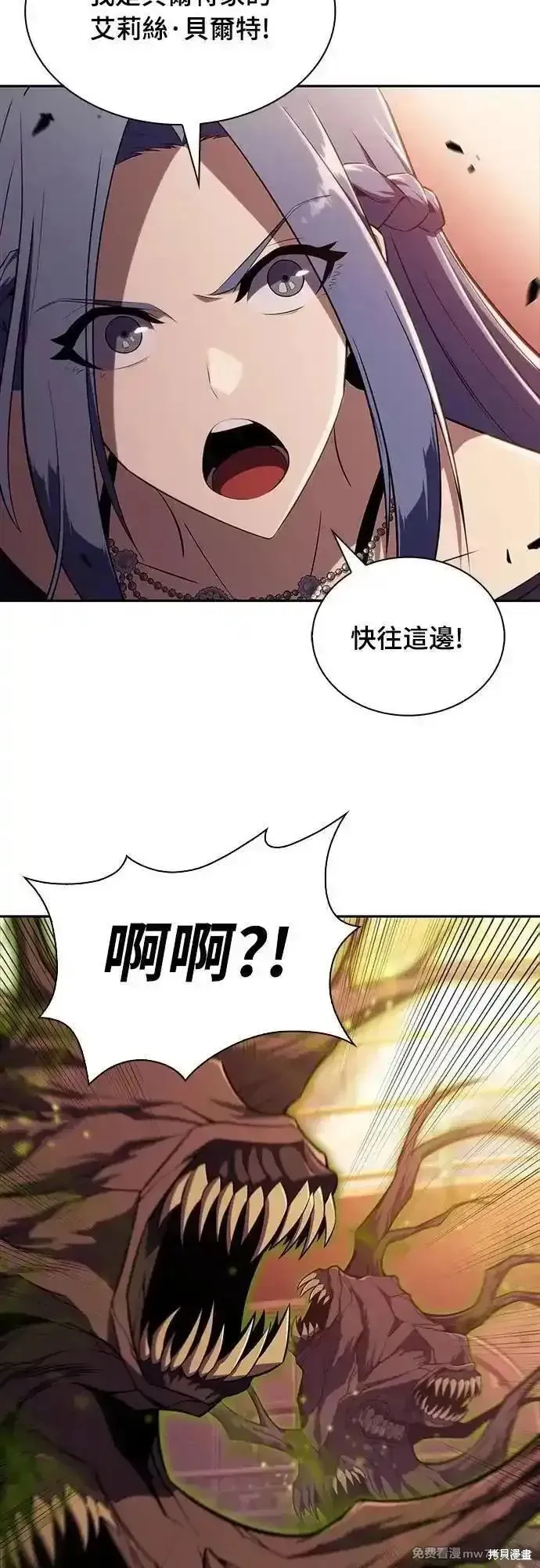 歸來的少爺是暗殺者,第34话,第34张