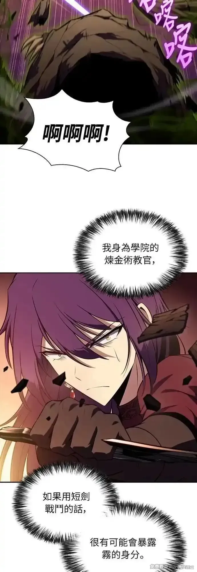 歸來的少爺是暗殺者,第34话,第36张