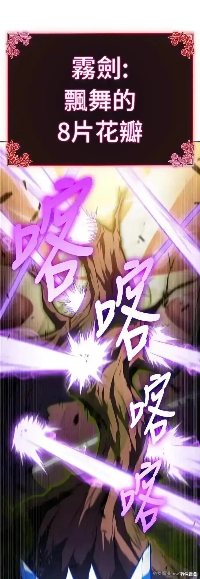 歸來的少爺是暗殺者,第34话,第39张
