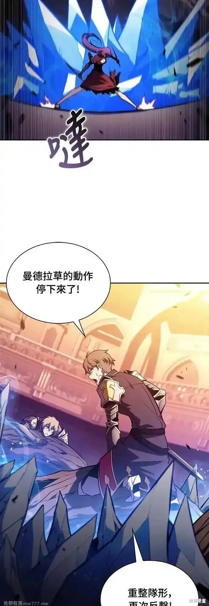 歸來的少爺是暗殺者,第34话,第40张