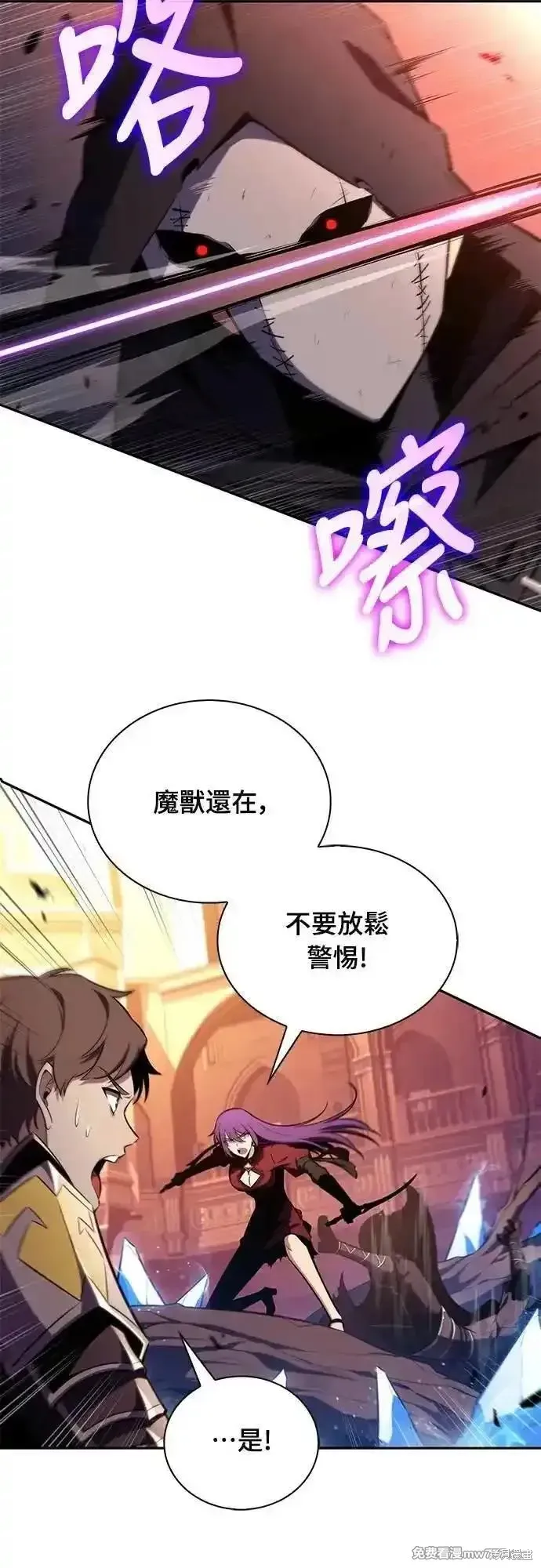 歸來的少爺是暗殺者,第34话,第43张