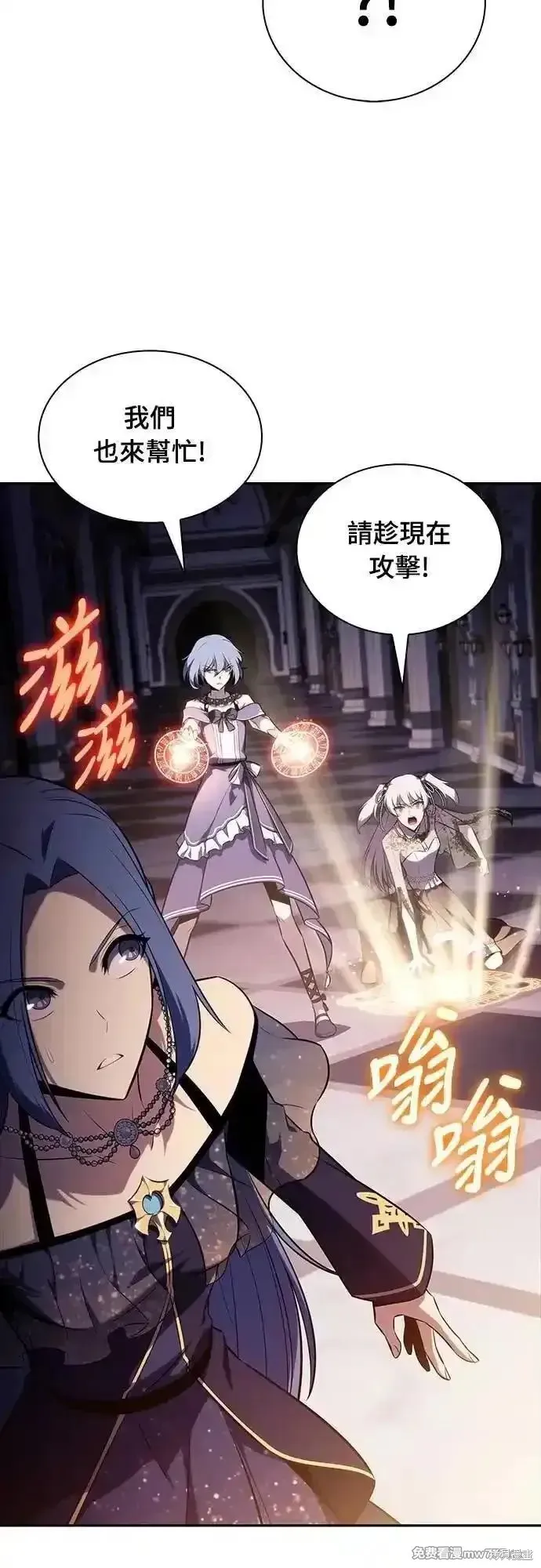 歸來的少爺是暗殺者,第34话,第55张