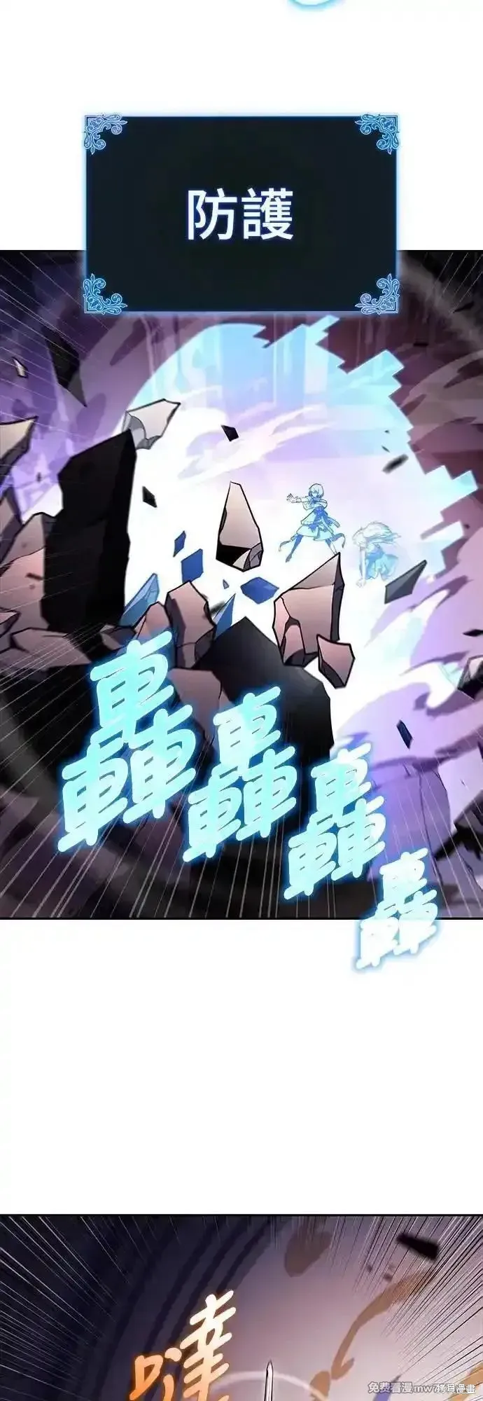 歸來的少爺是暗殺者,第34话,第59张