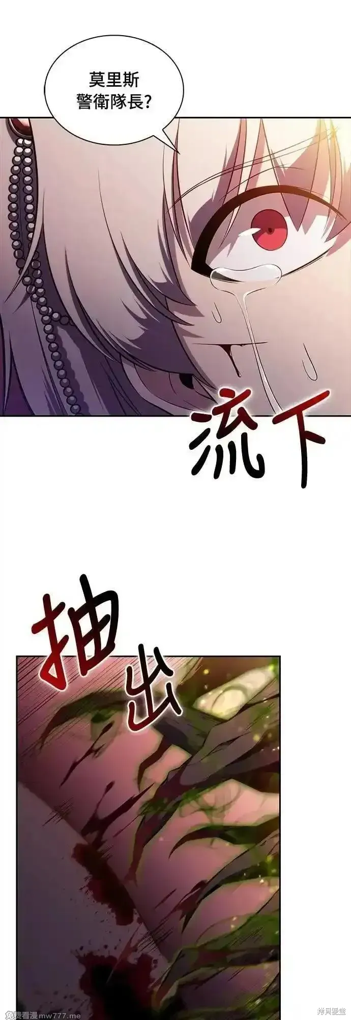 歸來的少爺是暗殺者,第34话,第6张