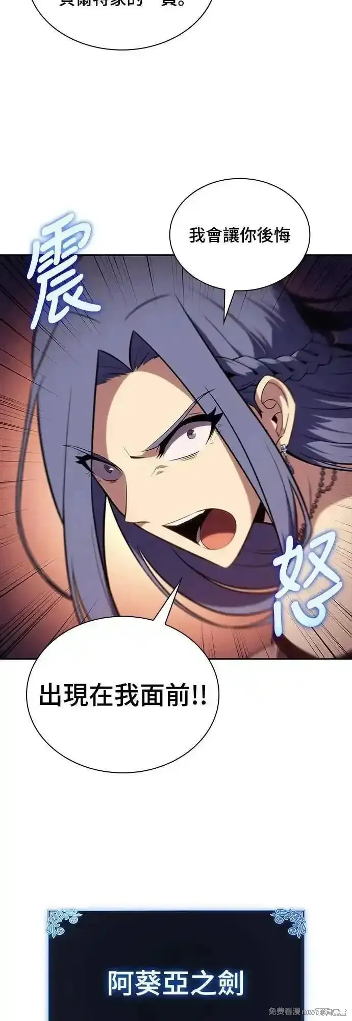 歸來的少爺是暗殺者,第34话,第62张