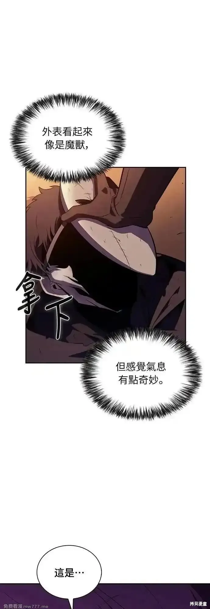 歸來的少爺是暗殺者,第34话,第67张