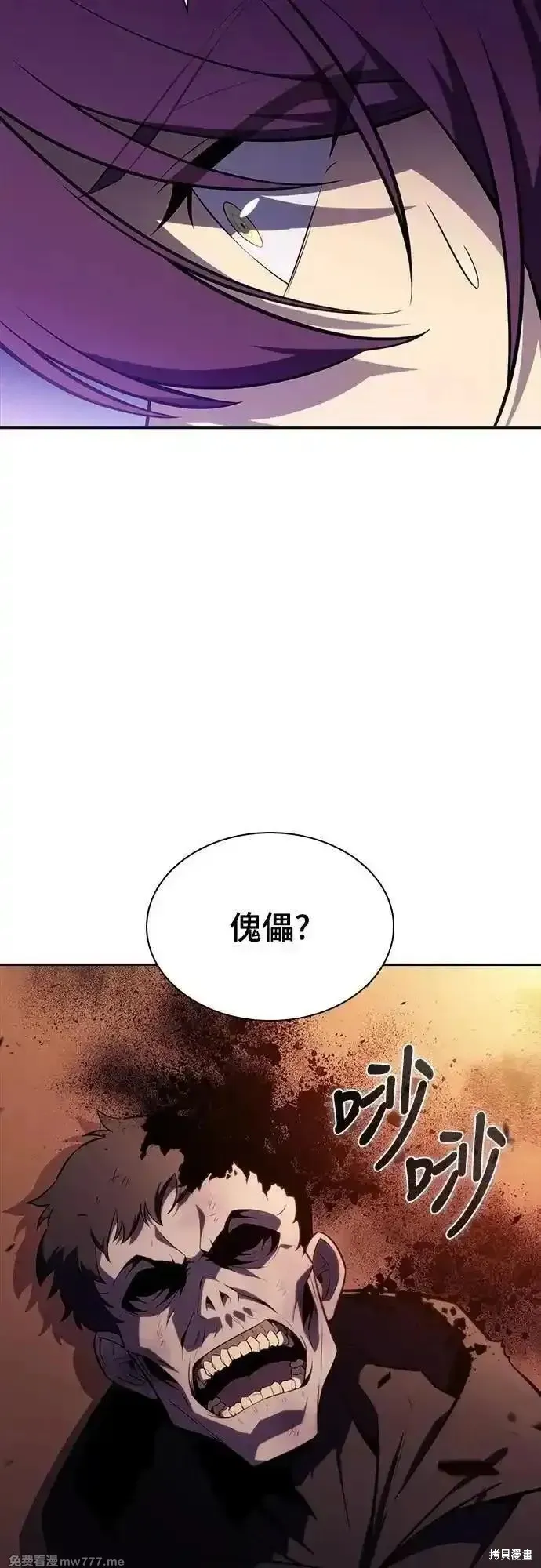 歸來的少爺是暗殺者,第34话,第68张