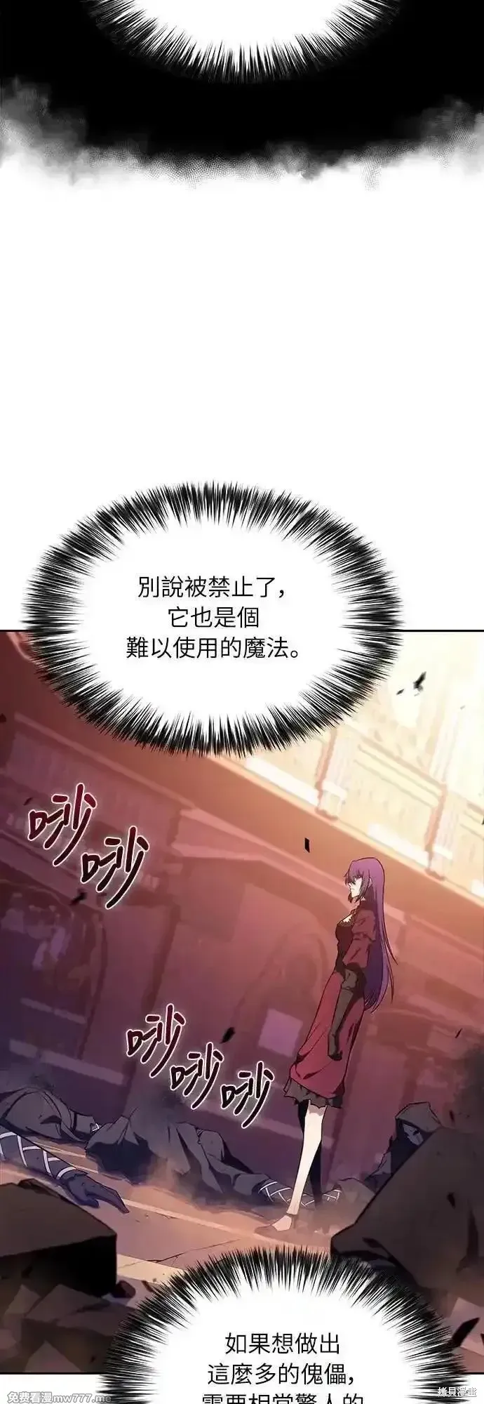 歸來的少爺是暗殺者,第34话,第71张
