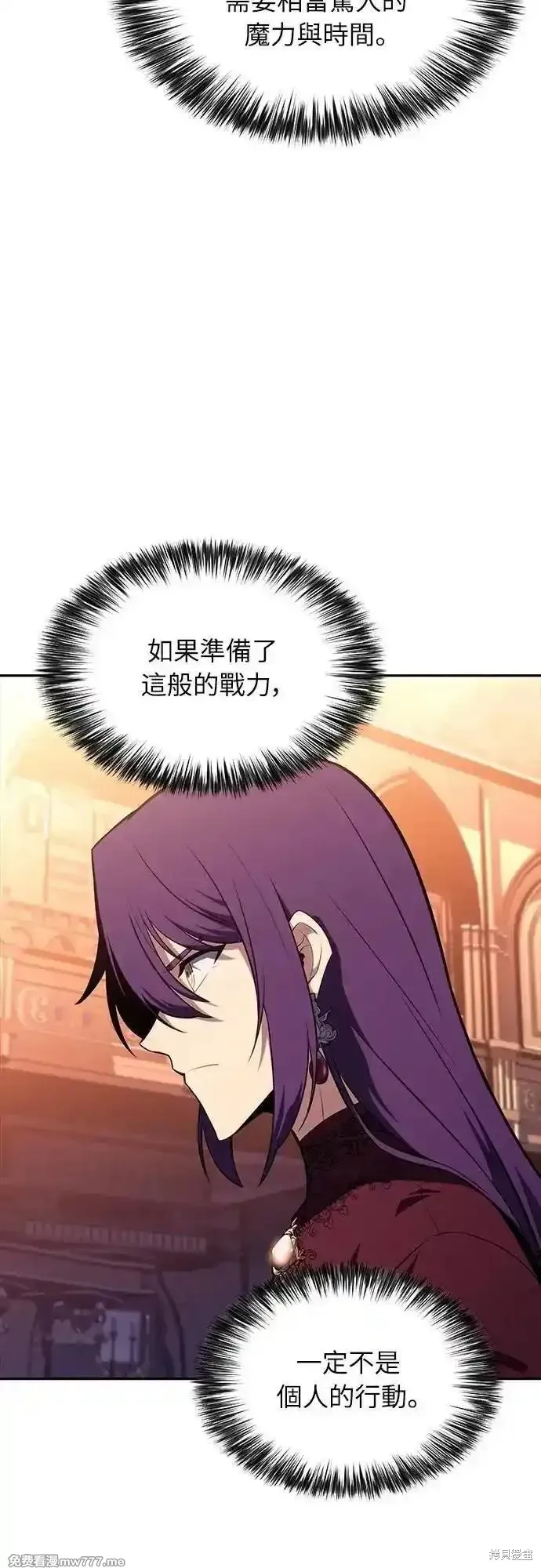 歸來的少爺是暗殺者,第34话,第72张