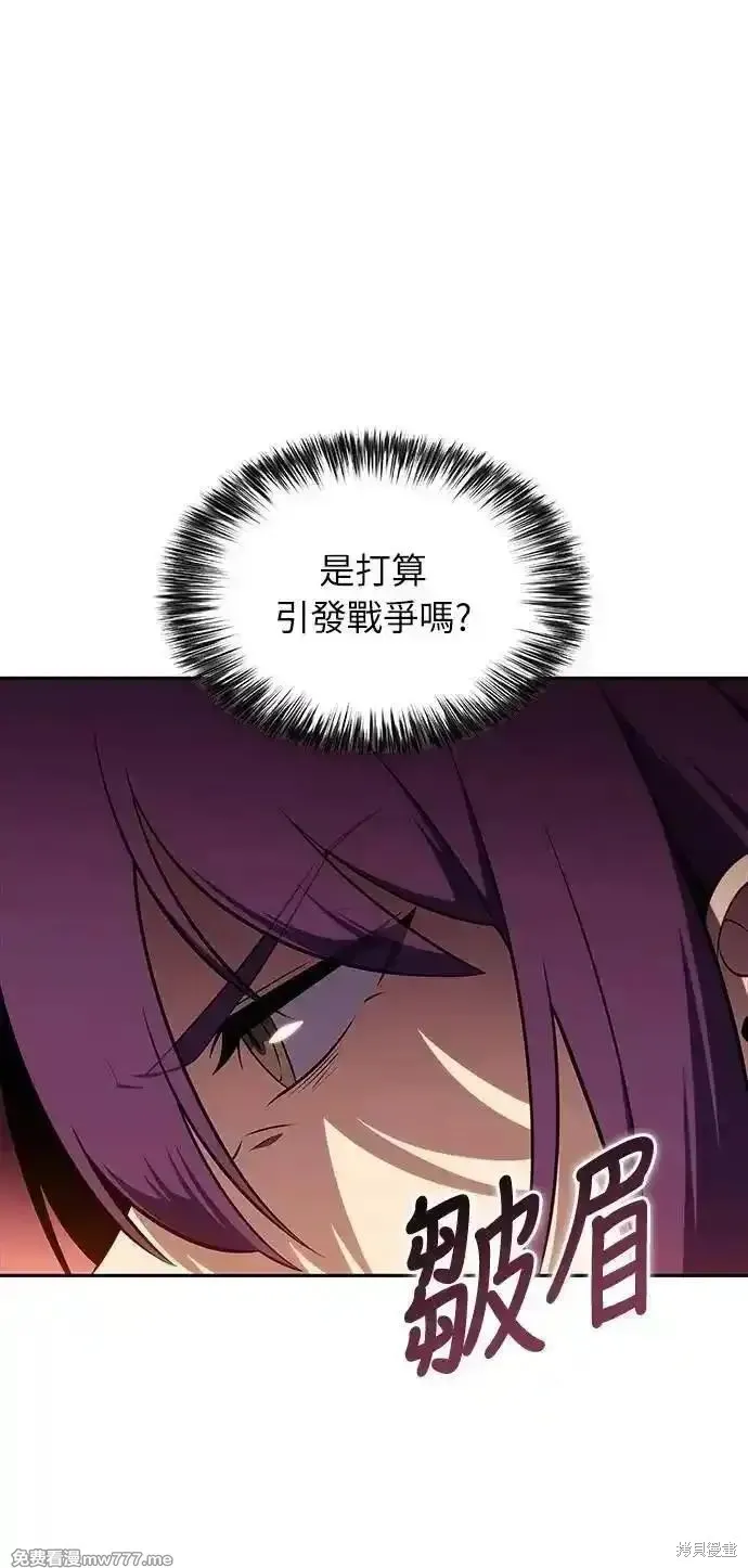 歸來的少爺是暗殺者,第34话,第73张