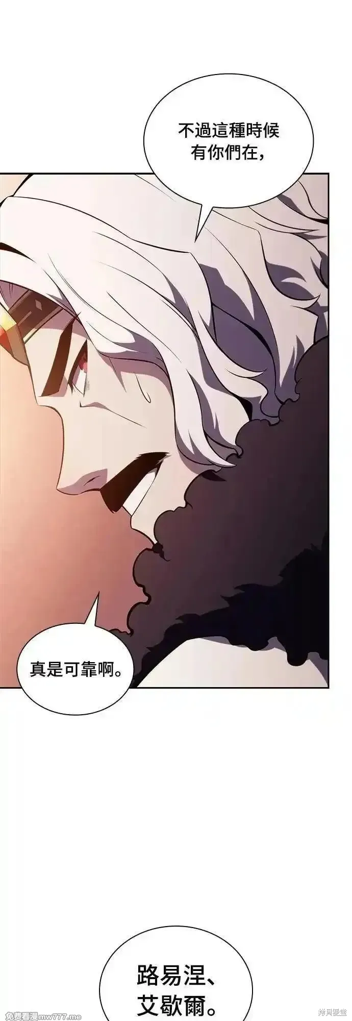歸來的少爺是暗殺者,第34话,第78张