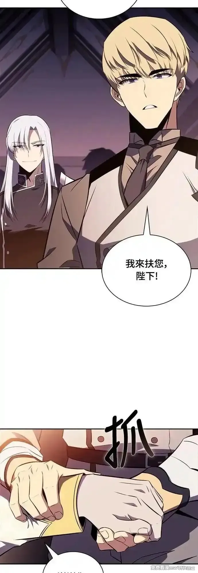 歸來的少爺是暗殺者,第34话,第79张