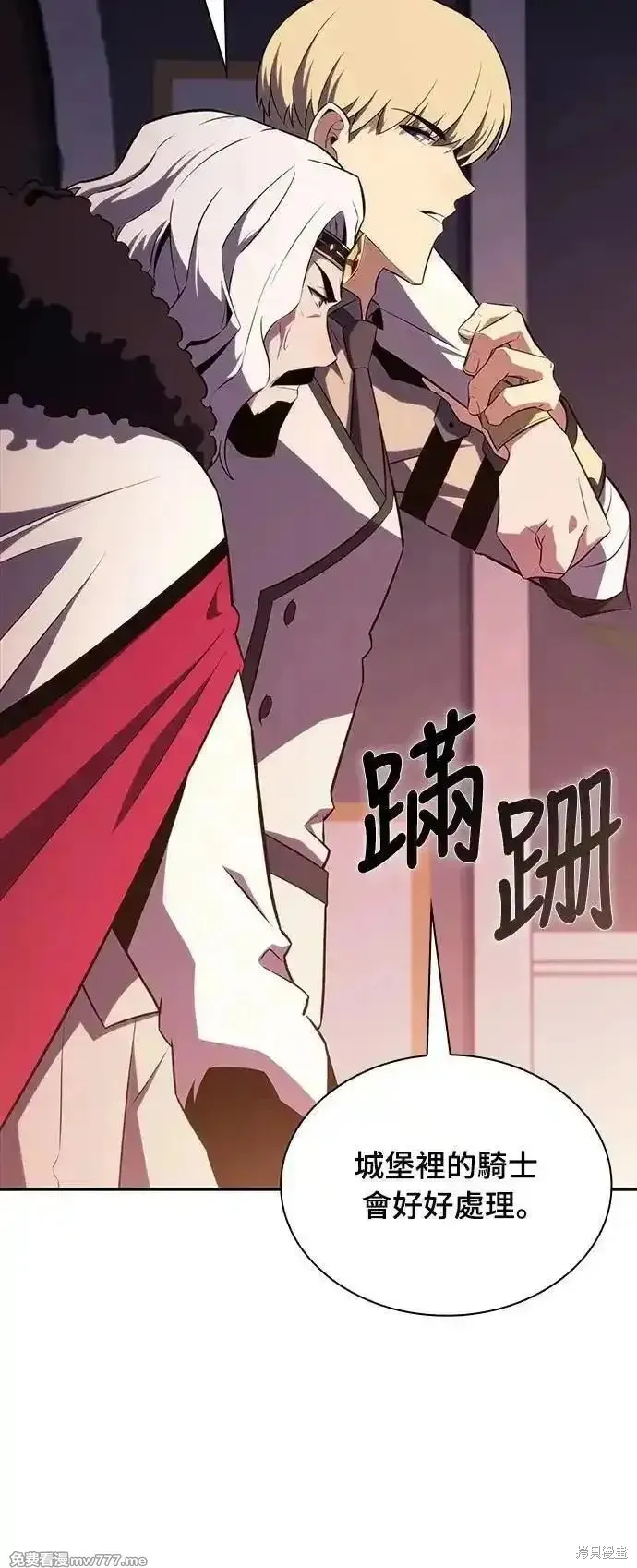 歸來的少爺是暗殺者,第34话,第81张