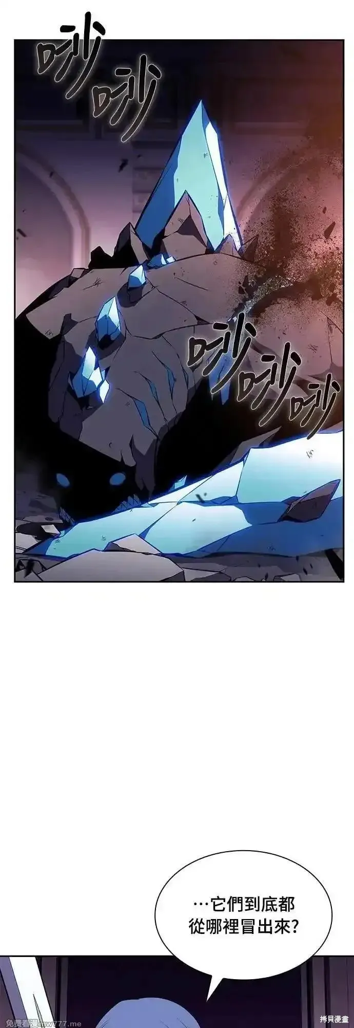 歸來的少爺是暗殺者,第34话,第84张