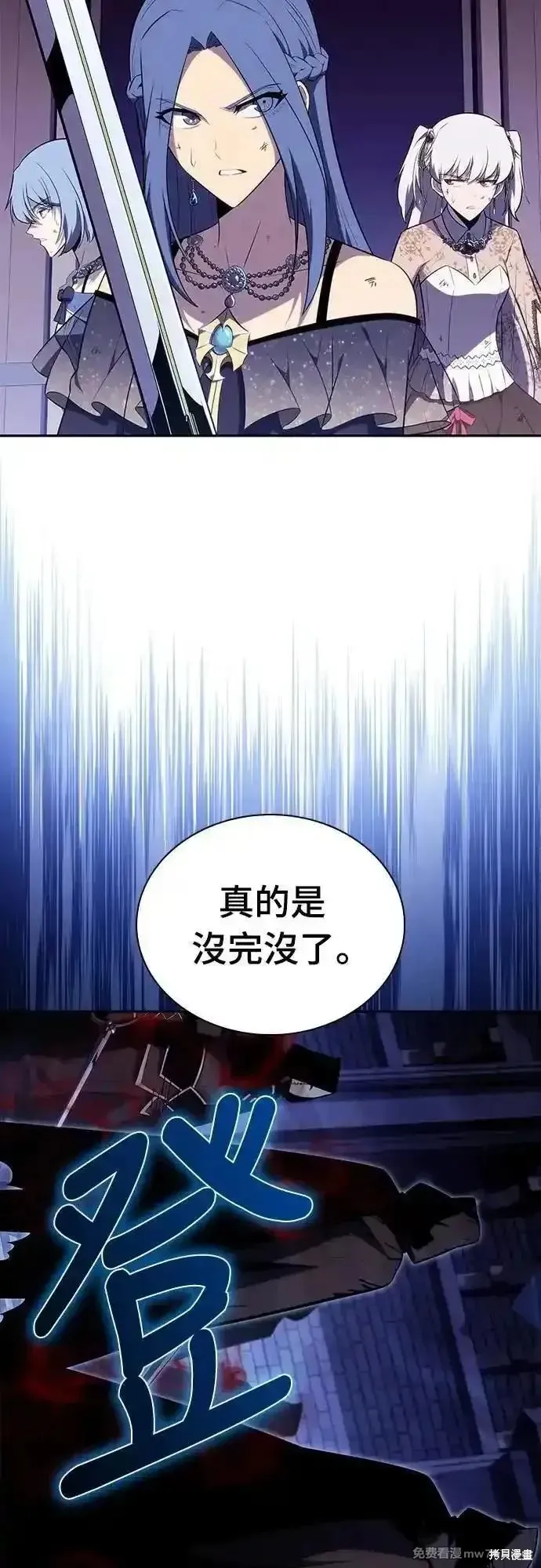 歸來的少爺是暗殺者,第34话,第85张