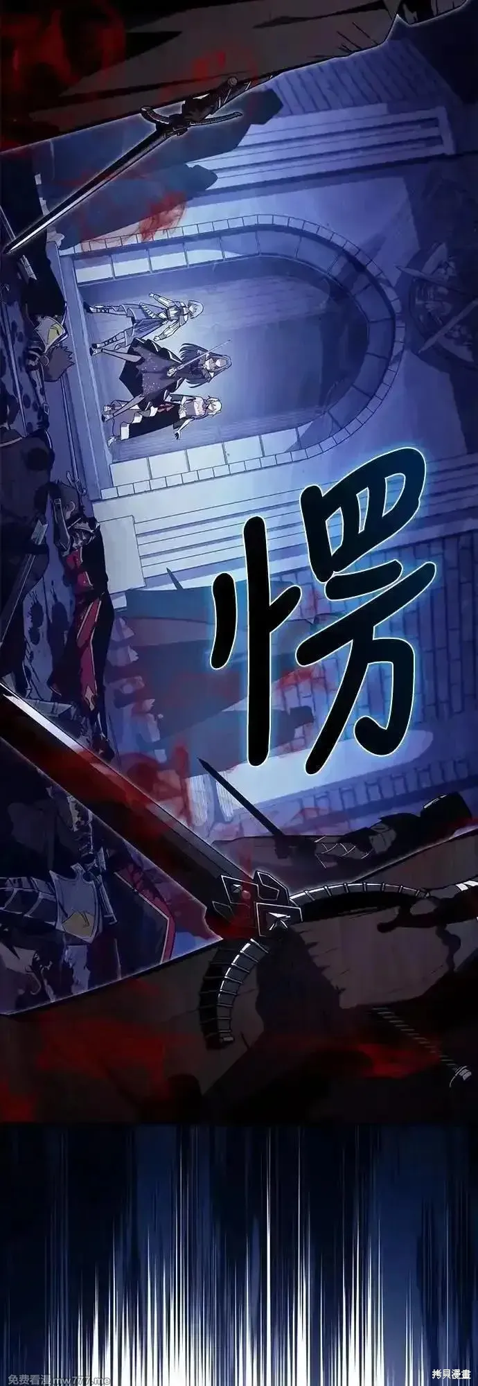 歸來的少爺是暗殺者,第34话,第86张