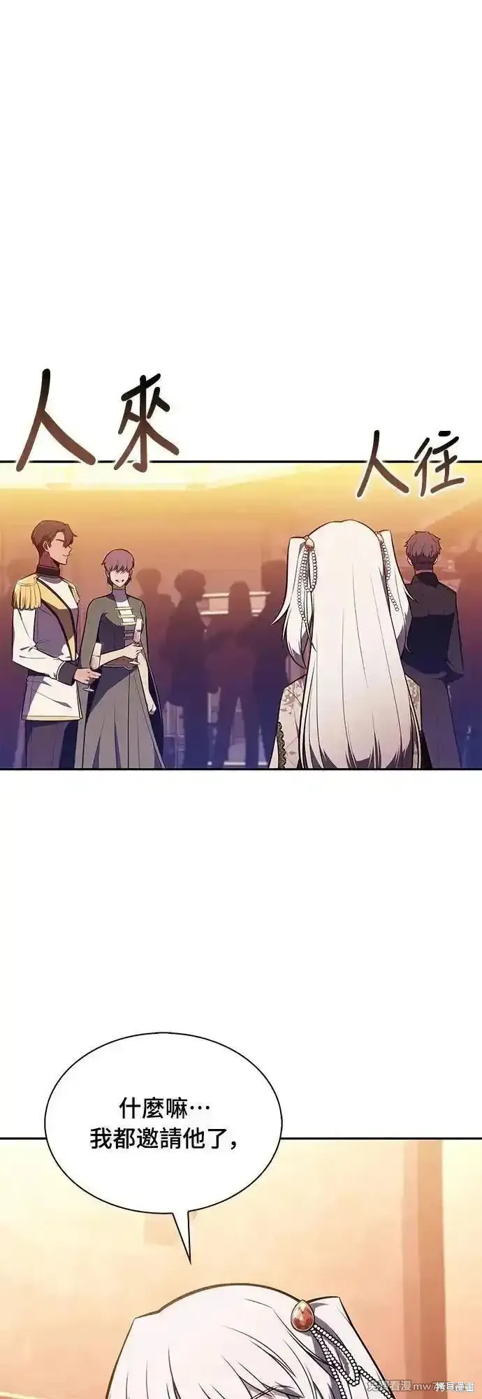歸來的少爺是暗殺者,第33话,第1张