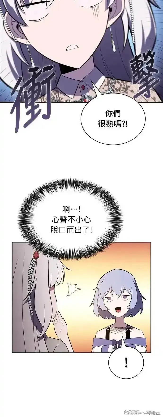 歸來的少爺是暗殺者,第33话,第10张