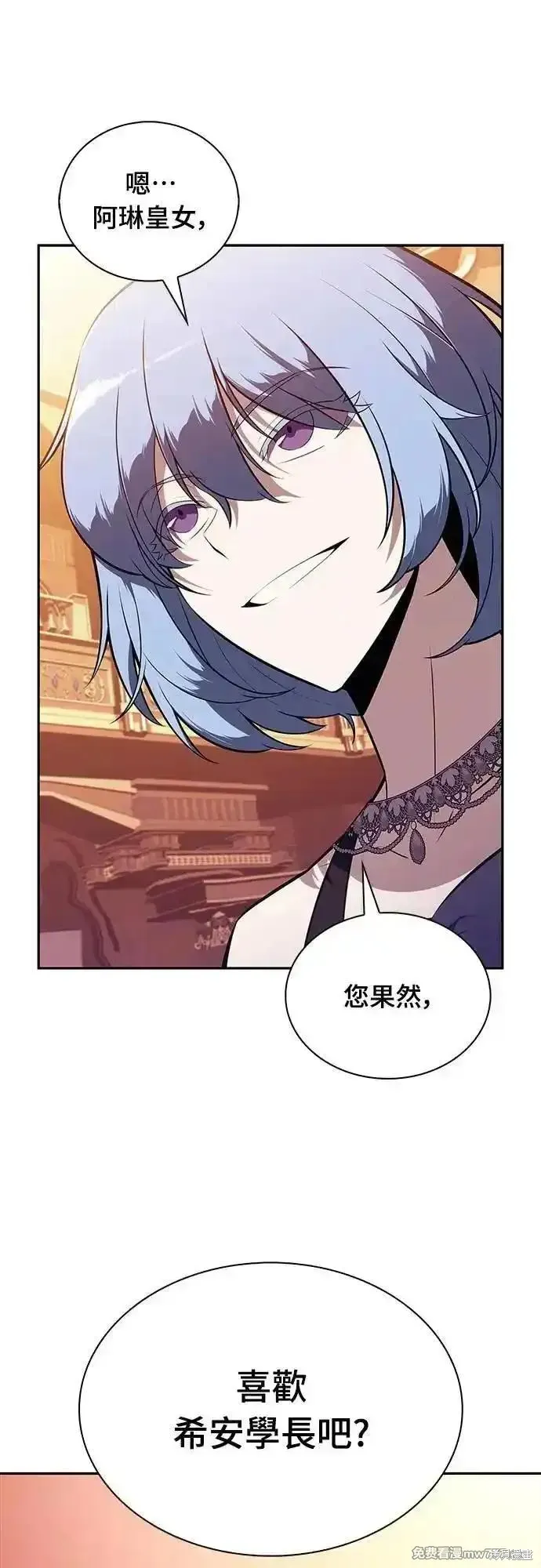 歸來的少爺是暗殺者,第33话,第11张