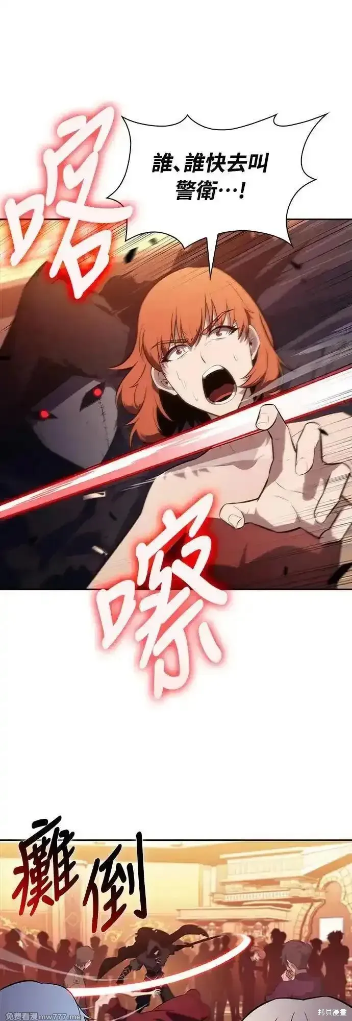歸來的少爺是暗殺者,第33话,第15张