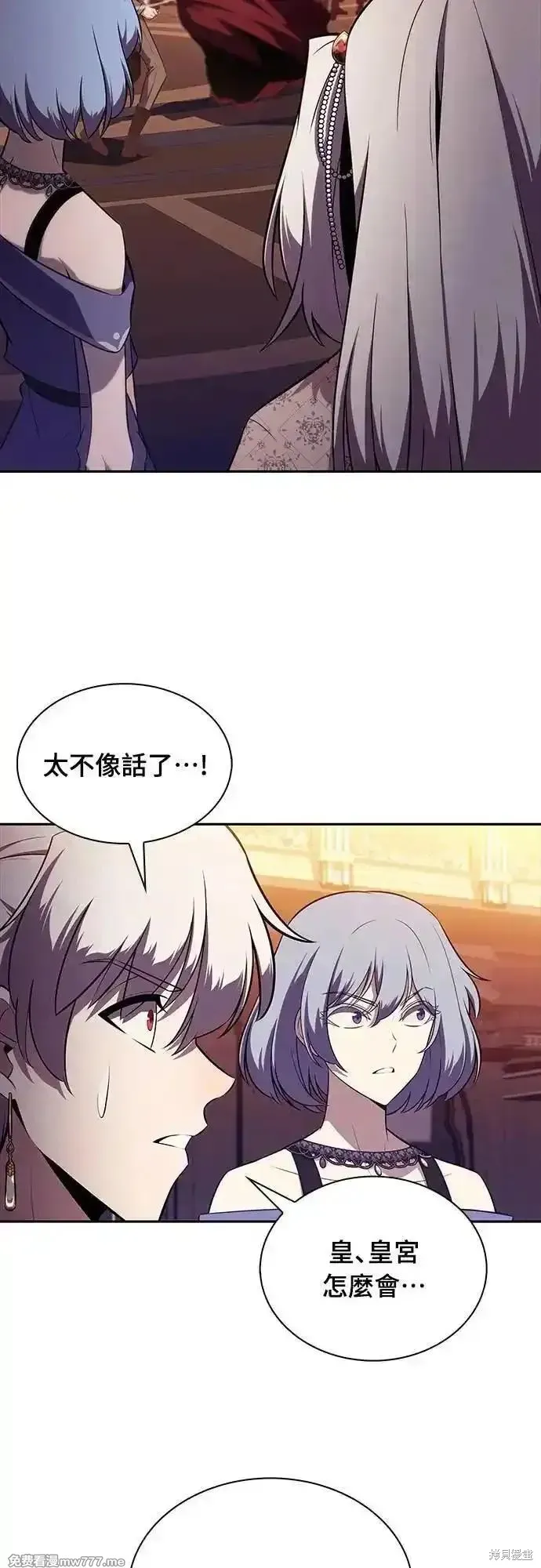 歸來的少爺是暗殺者,第33话,第16张