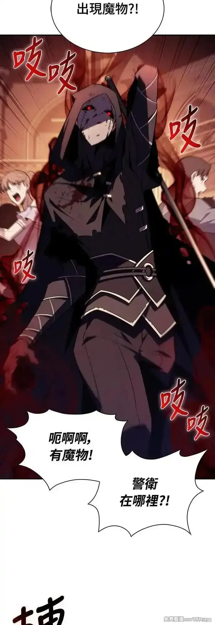 歸來的少爺是暗殺者,第33话,第17张