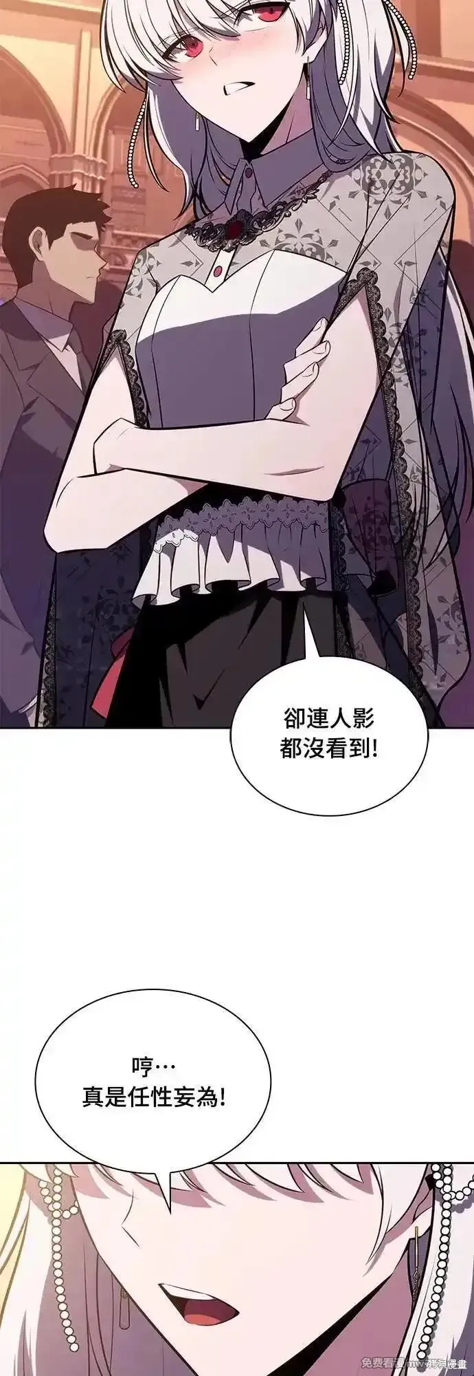 歸來的少爺是暗殺者,第33话,第2张