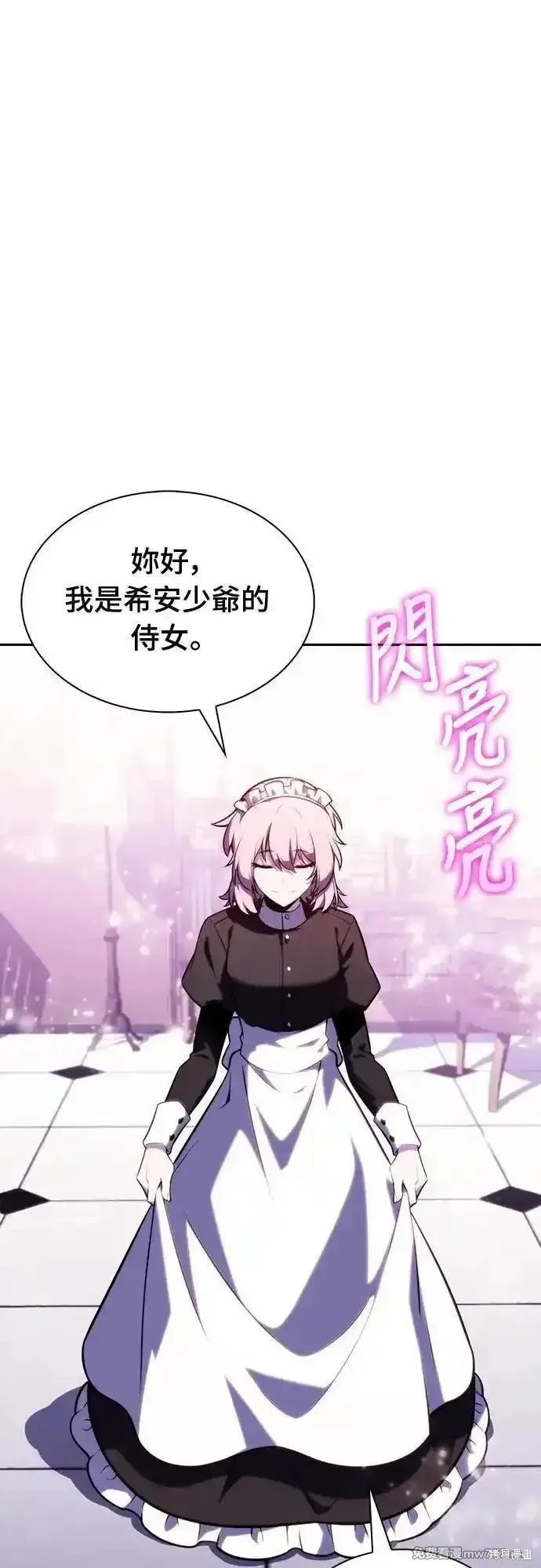 歸來的少爺是暗殺者,第33话,第21张