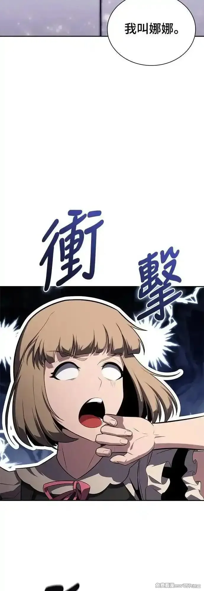 歸來的少爺是暗殺者,第33话,第22张