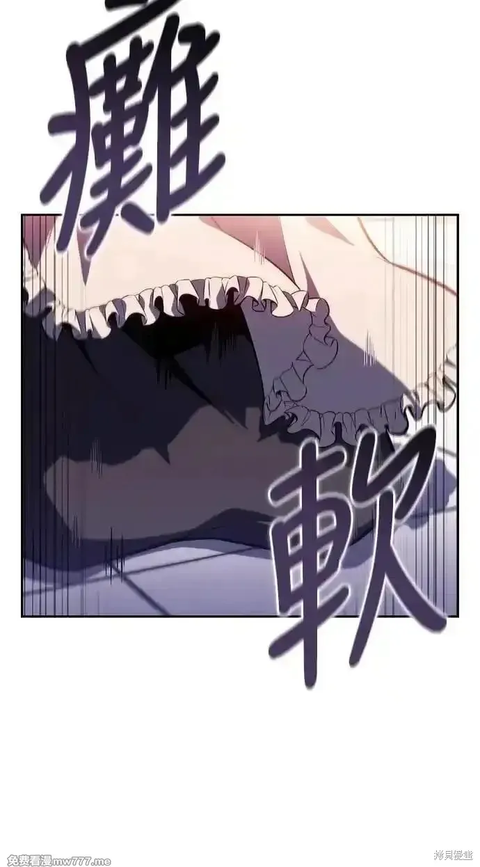 歸來的少爺是暗殺者,第33话,第23张