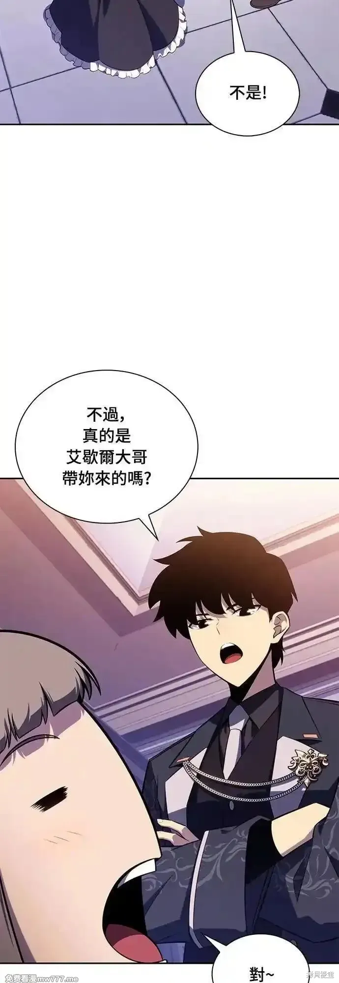 歸來的少爺是暗殺者,第33话,第26张