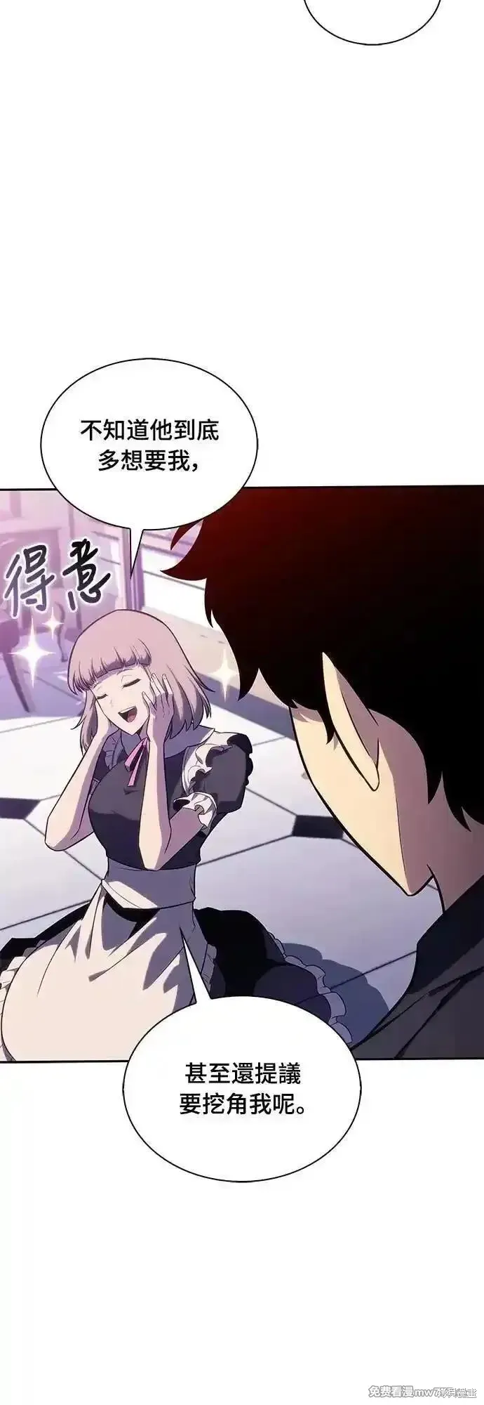 歸來的少爺是暗殺者,第33话,第27张