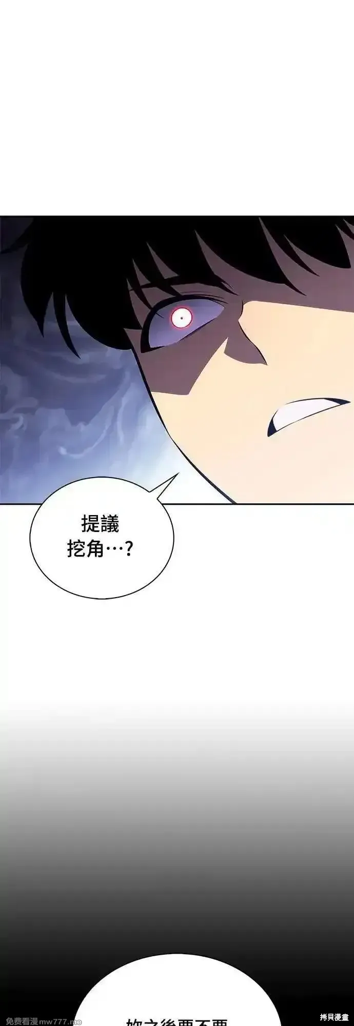 歸來的少爺是暗殺者,第33话,第29张