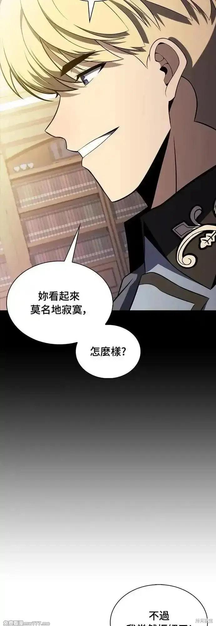 歸來的少爺是暗殺者,第33话,第31张