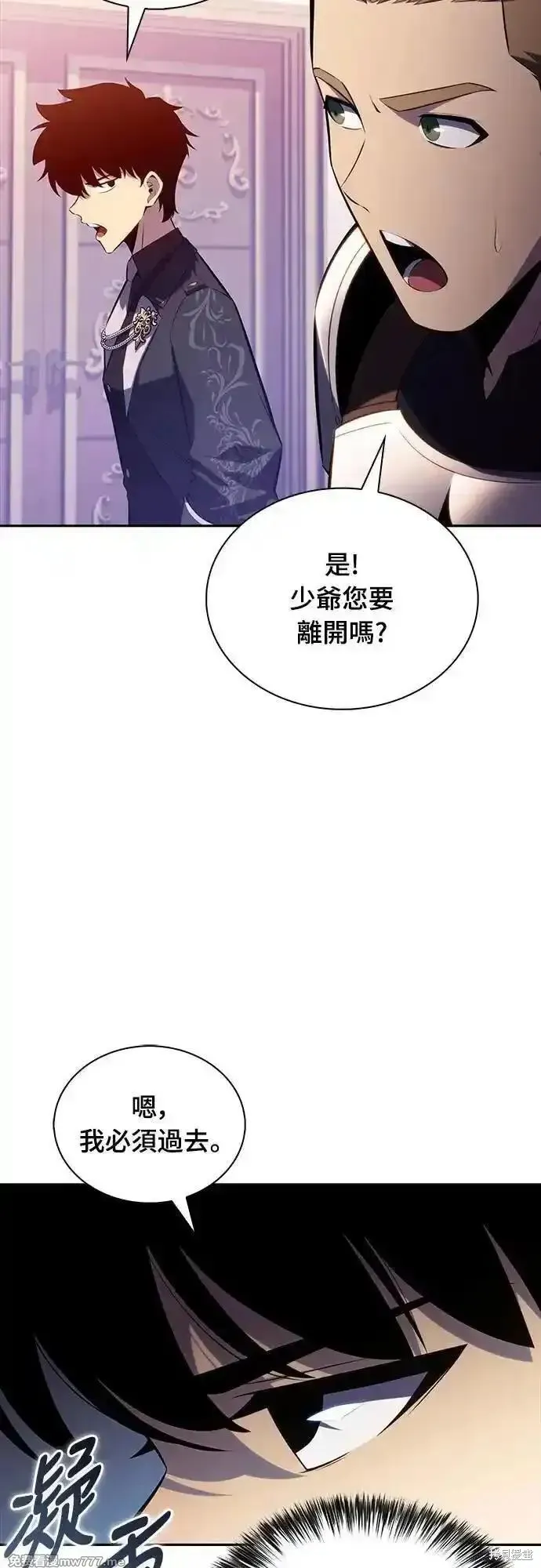 歸來的少爺是暗殺者,第33话,第35张