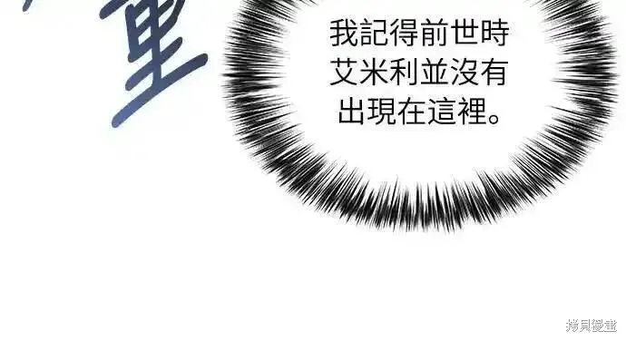 歸來的少爺是暗殺者,第33话,第36张
