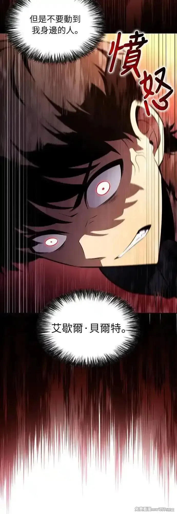 歸來的少爺是暗殺者,第33话,第38张