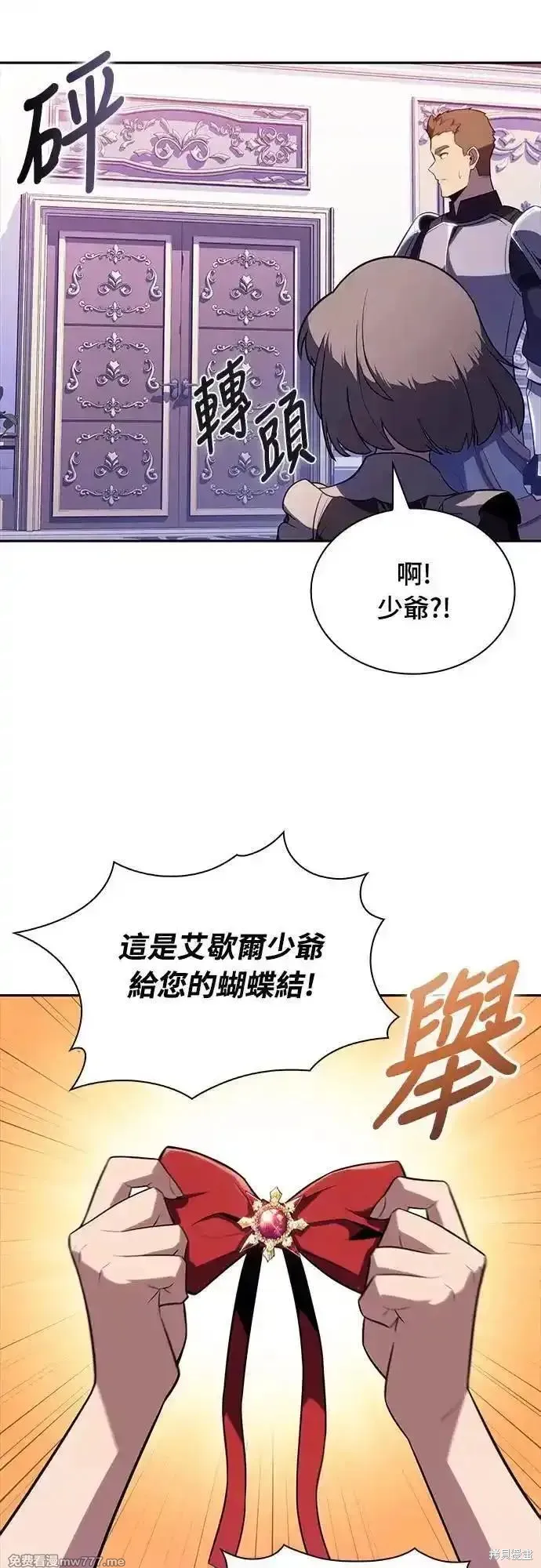 歸來的少爺是暗殺者,第33话,第39张