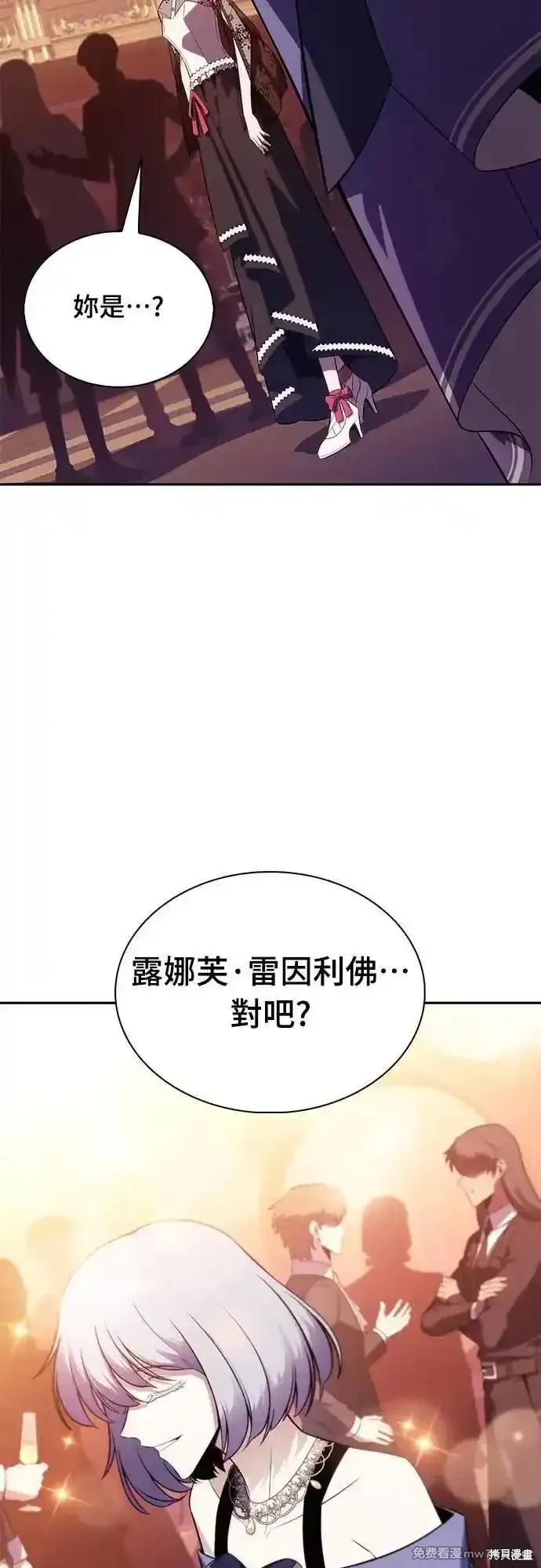 歸來的少爺是暗殺者,第33话,第4张