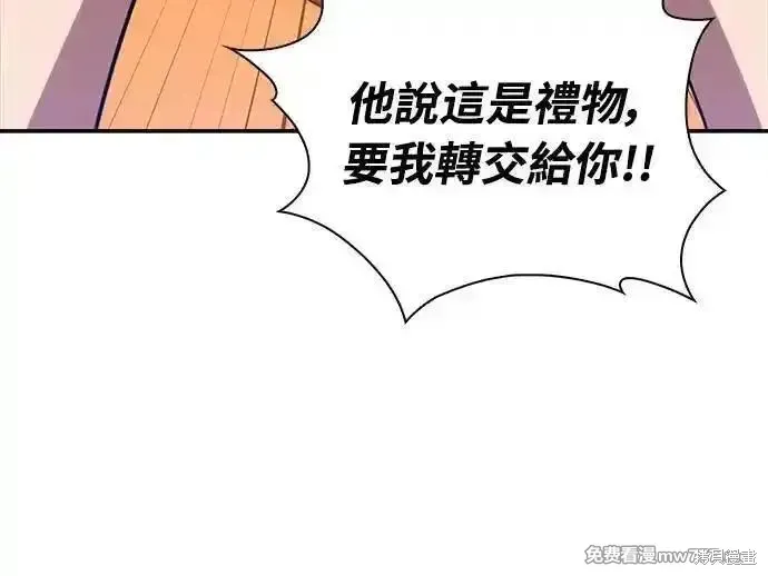 歸來的少爺是暗殺者,第33话,第40张