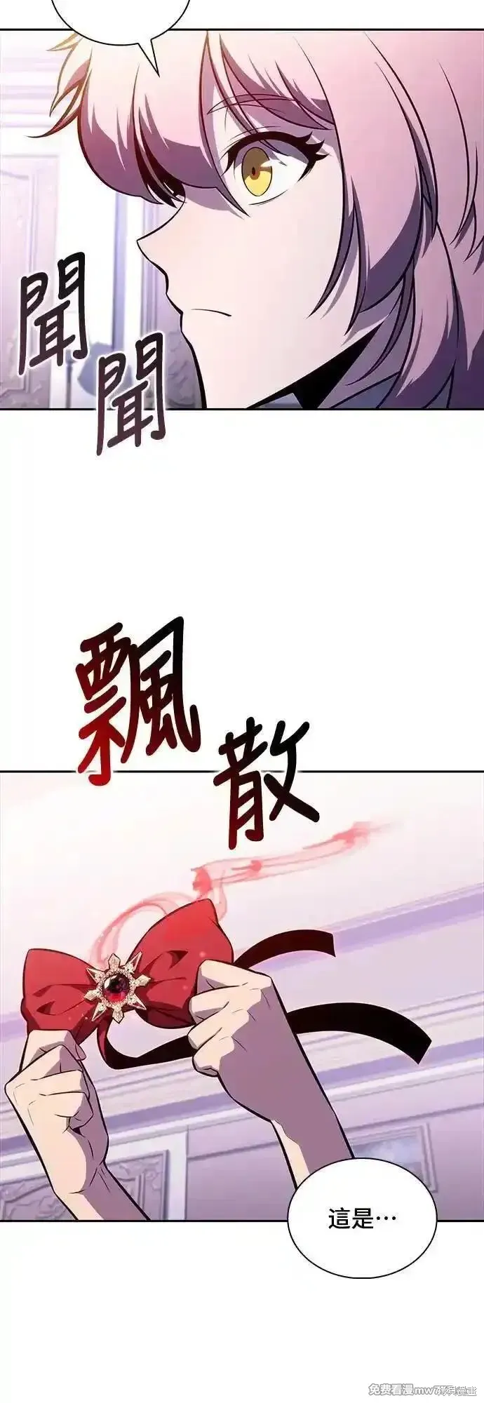 歸來的少爺是暗殺者,第33话,第42张