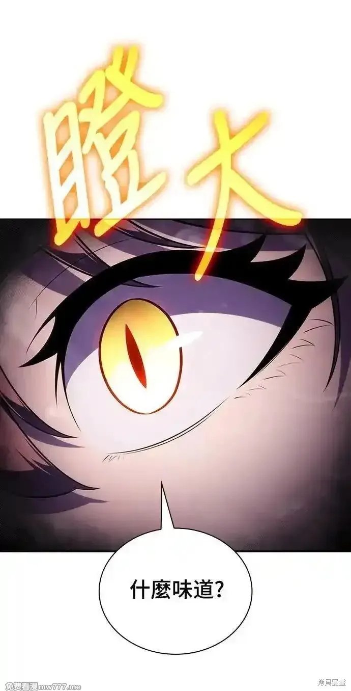 歸來的少爺是暗殺者,第33话,第43张