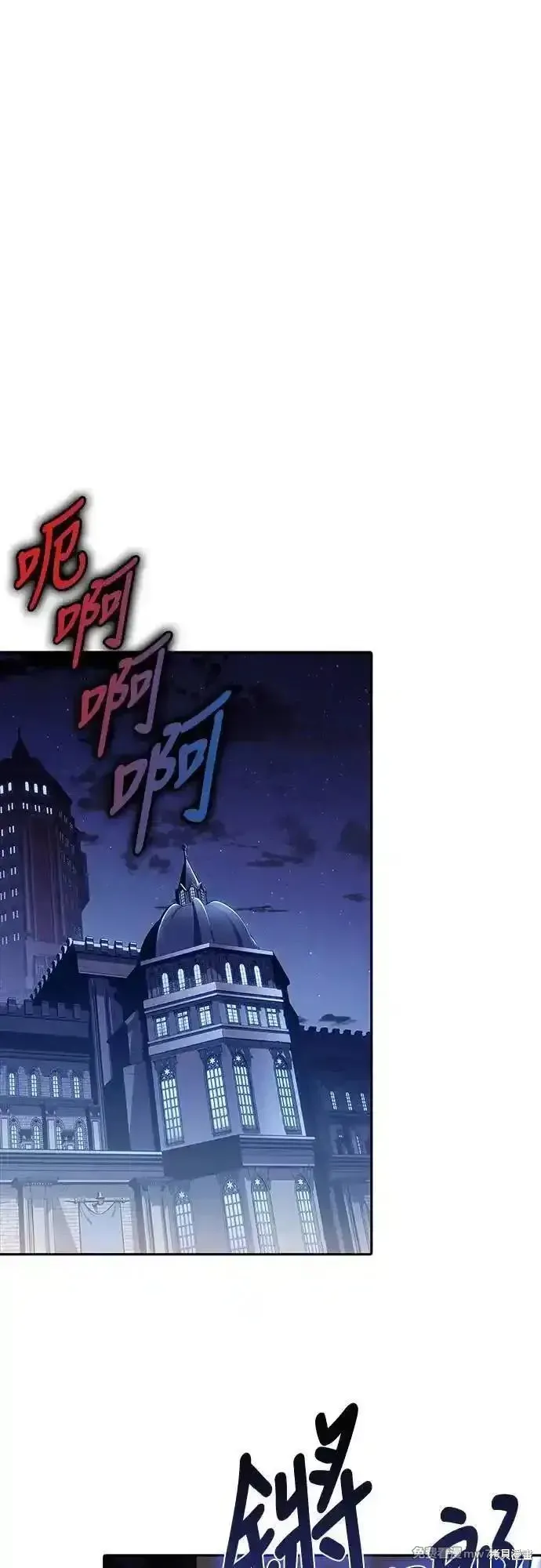 歸來的少爺是暗殺者,第33话,第44张