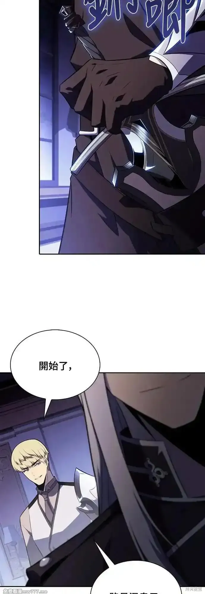 歸來的少爺是暗殺者,第33话,第45张